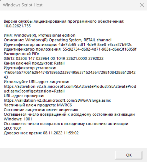 Снимок экрана 2022-11-08 120037