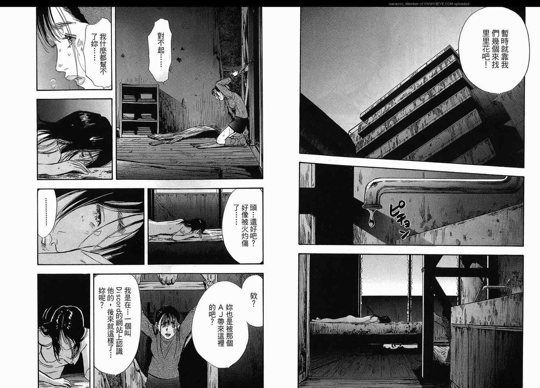 ImmoralVol2-9