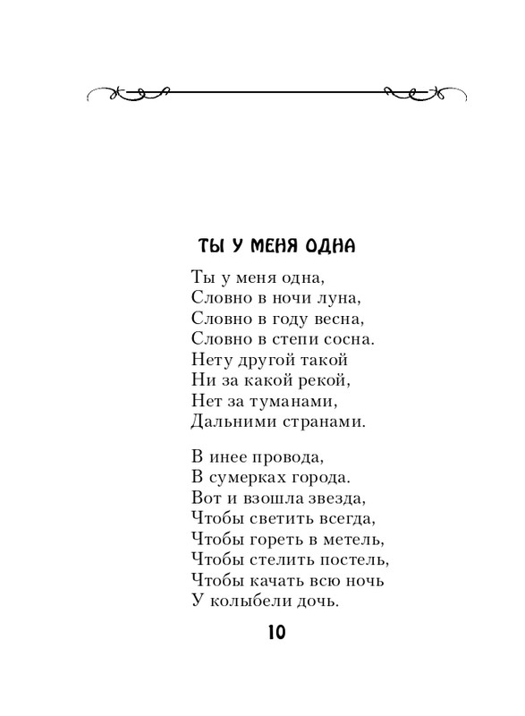 ITD000000000562945-page-0010