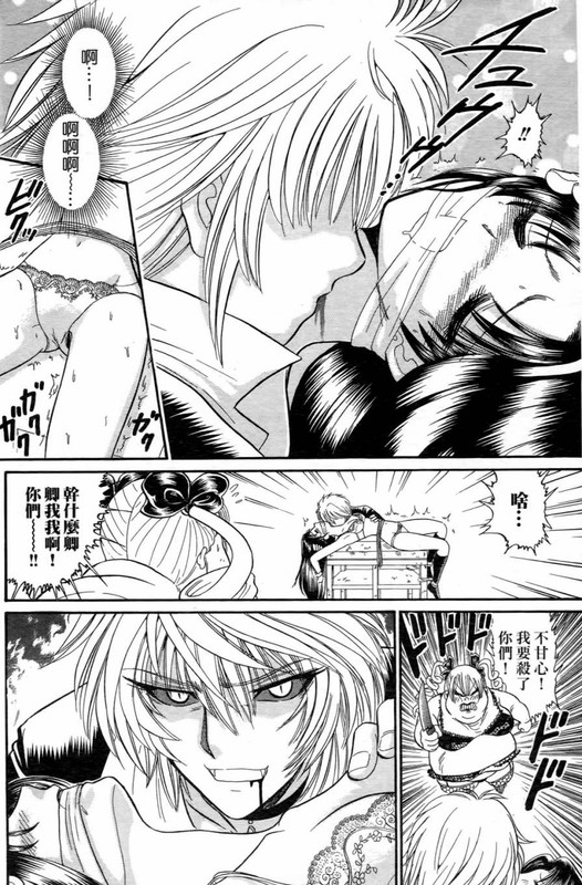 Reibai Izuna AscensionVol2-6