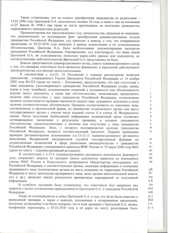 решение суда 4