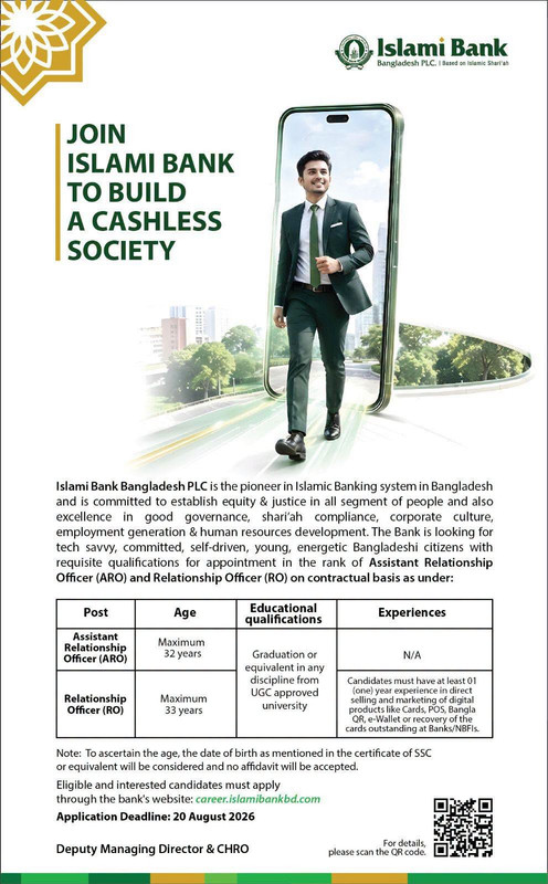 Islami-Bank-Bangladesh-PLC-Job-Circular-2026