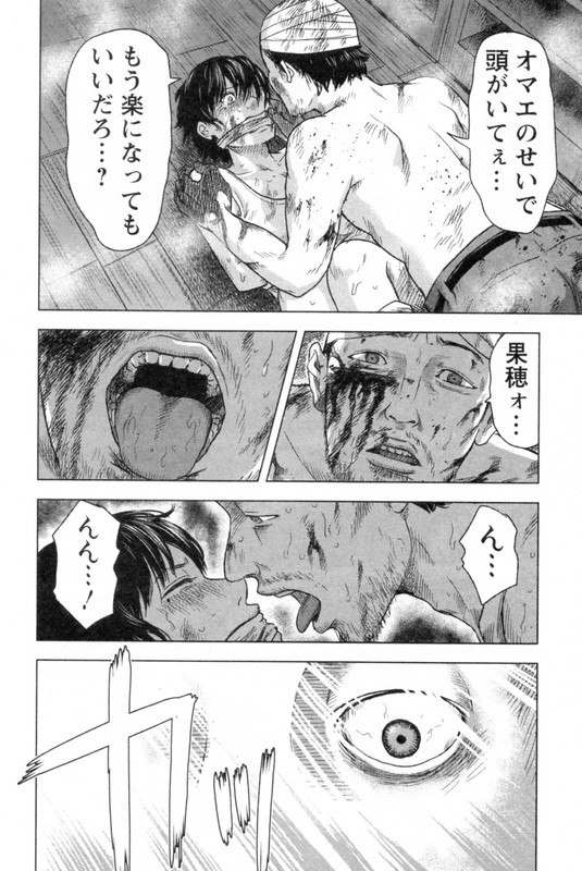 Hyouryuu Net CafeVol6-20