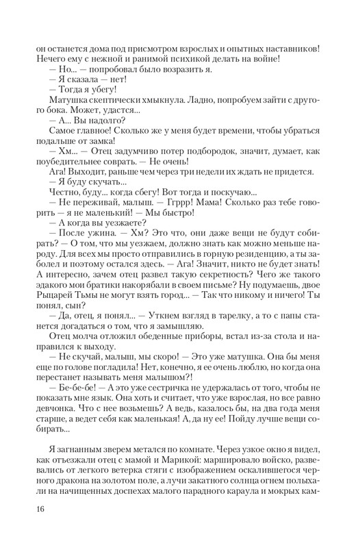 Temn-Prin-page-0016