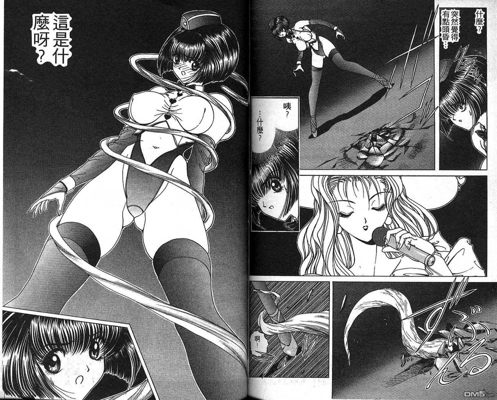 Beautiful InvestigatorsVol6-2