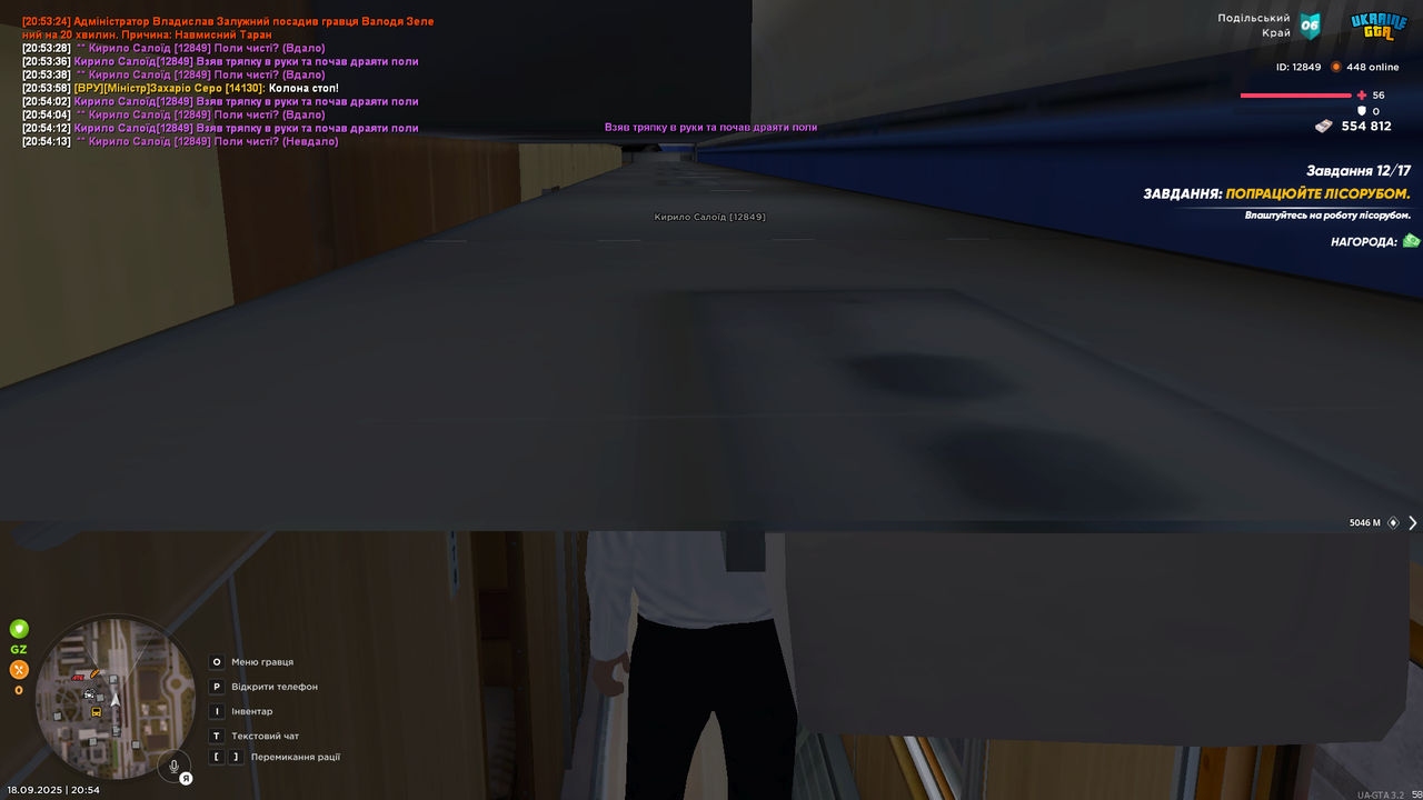 UKRAINE GTA 18.09.2025 20_54_15
