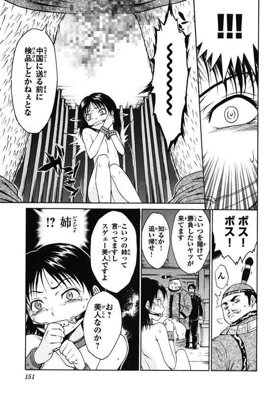 Vector Case File Inaho no KonchuukiVol5-3