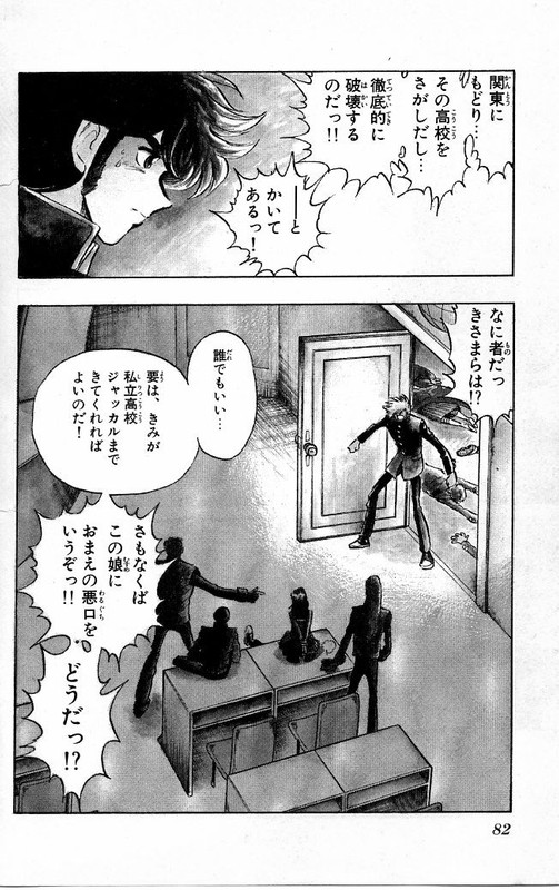 Honoo no TenkouseiVol12-2