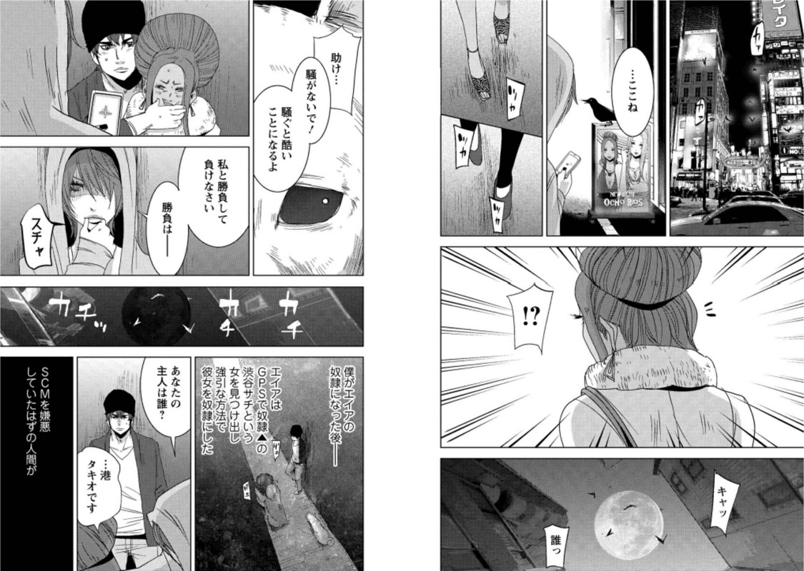 Doreiku - Boku to 23nin no DoreiVol5-1