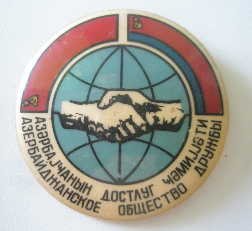 Азербайджанское общество дружбы