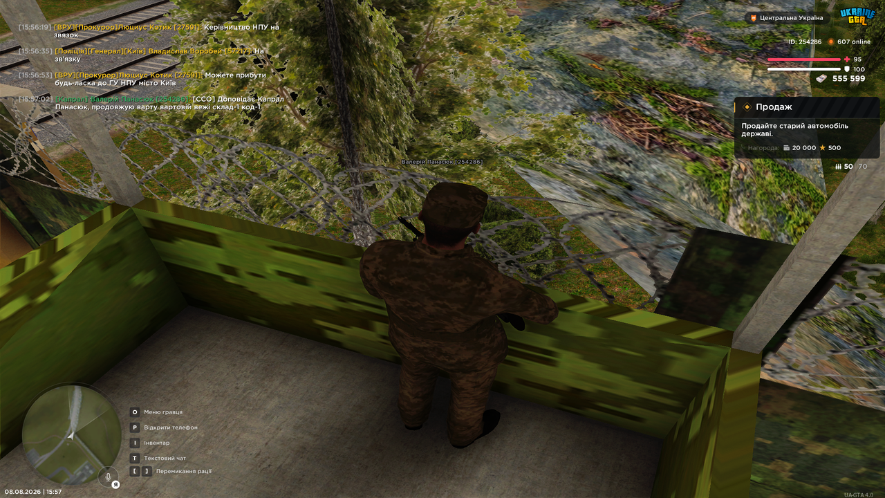 UKRAINE GTA 08 08 2026 15 57 04