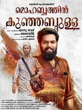 Mohabbathin Kunjabdulla (2019) HDRip Malayalam Movie Watch Online Free