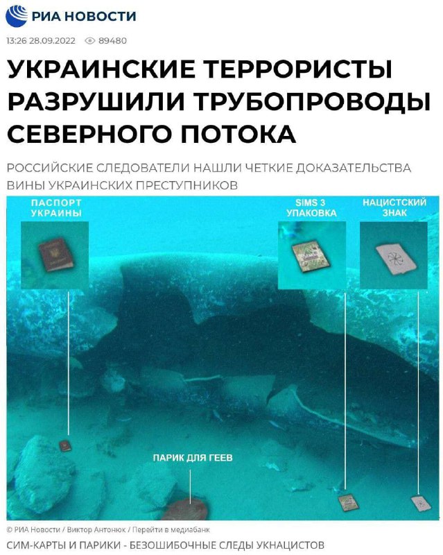 Рашн-пропаганда: Кормим "вату" без остановки. Северные потоки уничтожили "укрнацисты"