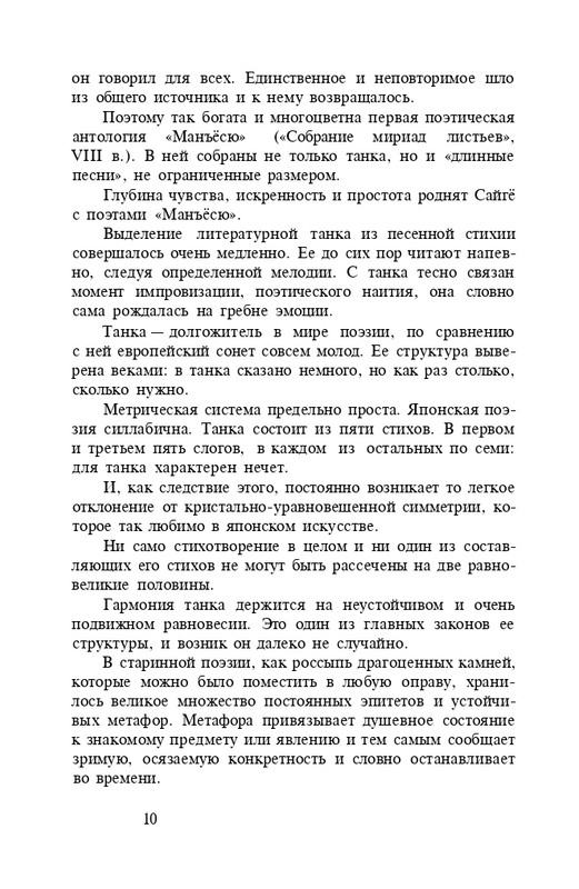 page-0012