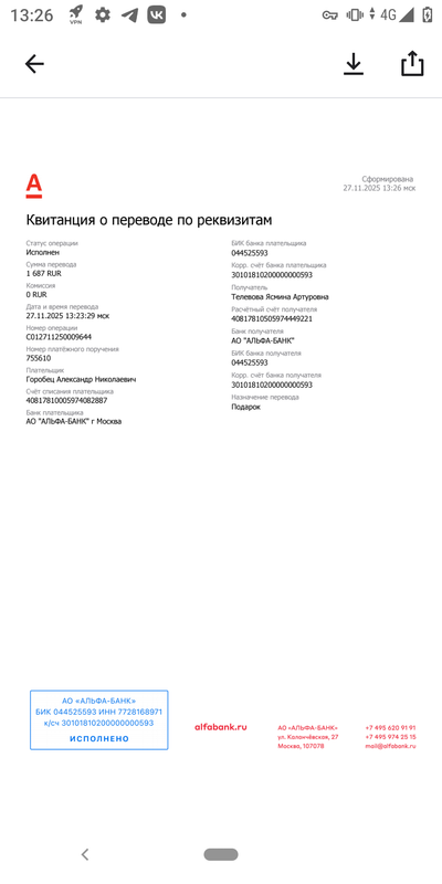 Screenshot 20251127 132647