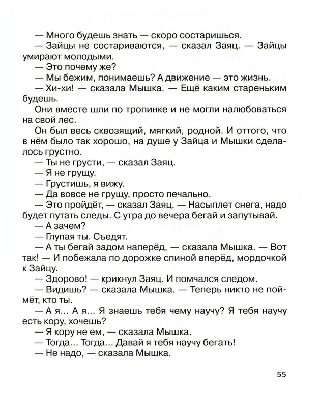 2011-1-72-page-0058