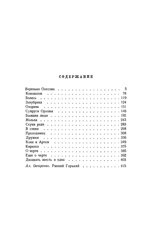 p0432