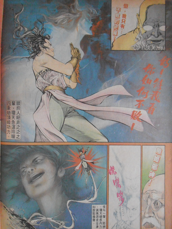 中華英雄：地狱樱花