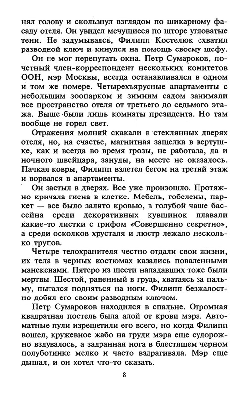 p0011