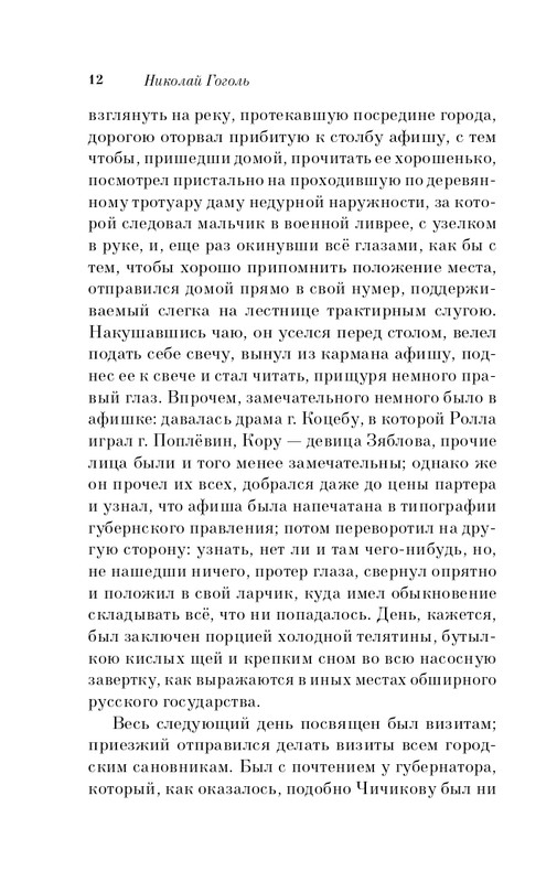 ITD000000001198373-page-0012