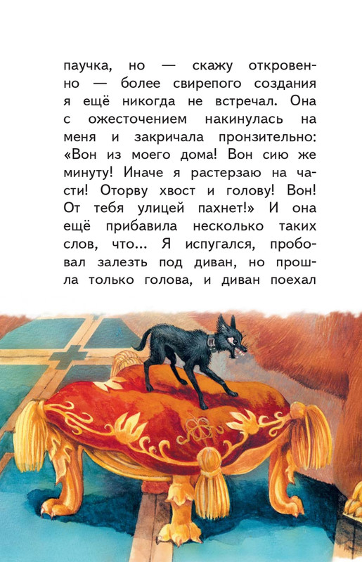 Kuprin-Aleksandr-Sapsan-2019-page-0019