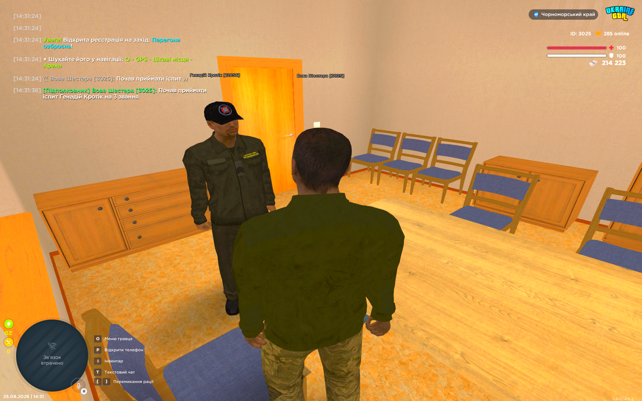 UKRAINE GTA 25 09 2026 14 31 40