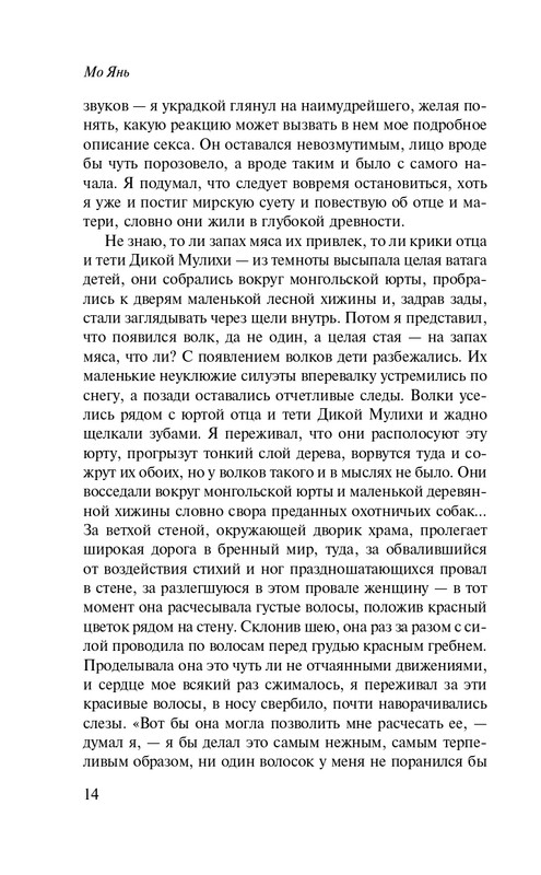ITD000000001126647-page-0014