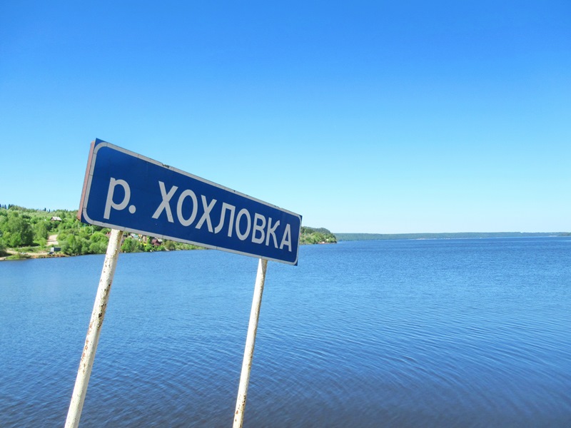 Камско-Вятское Приуралье: Киров, Пермь, Кунгур