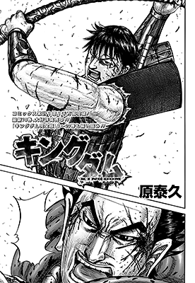 [Imagen: kingdom826-1.png]