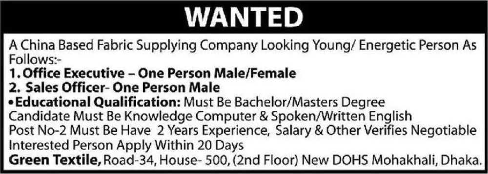 গার্মেন্টস ও টেক্সটাইল নিয়োগ বিজ্ঞপ্তি ২০২৪