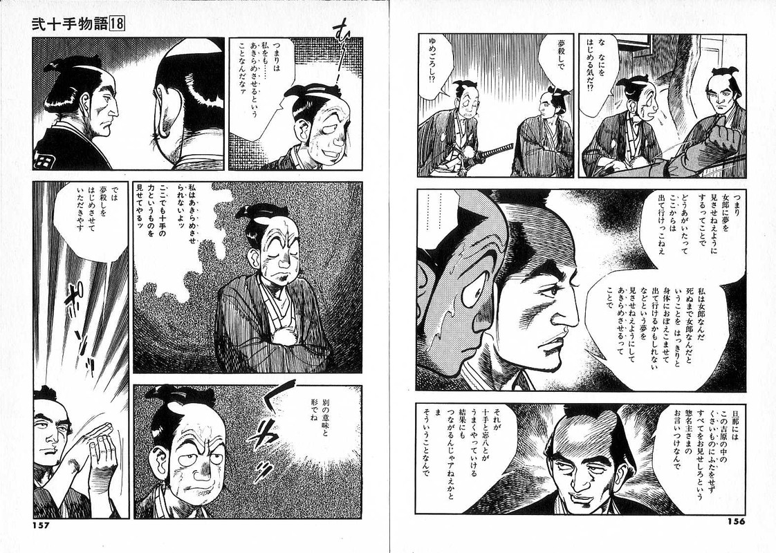 Nijitte MonogatariVol18-8
