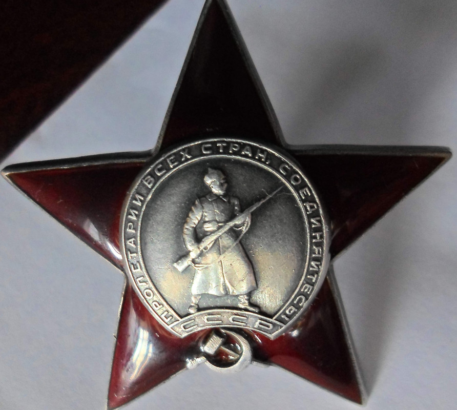 Где Купить Орден Красной Звезды