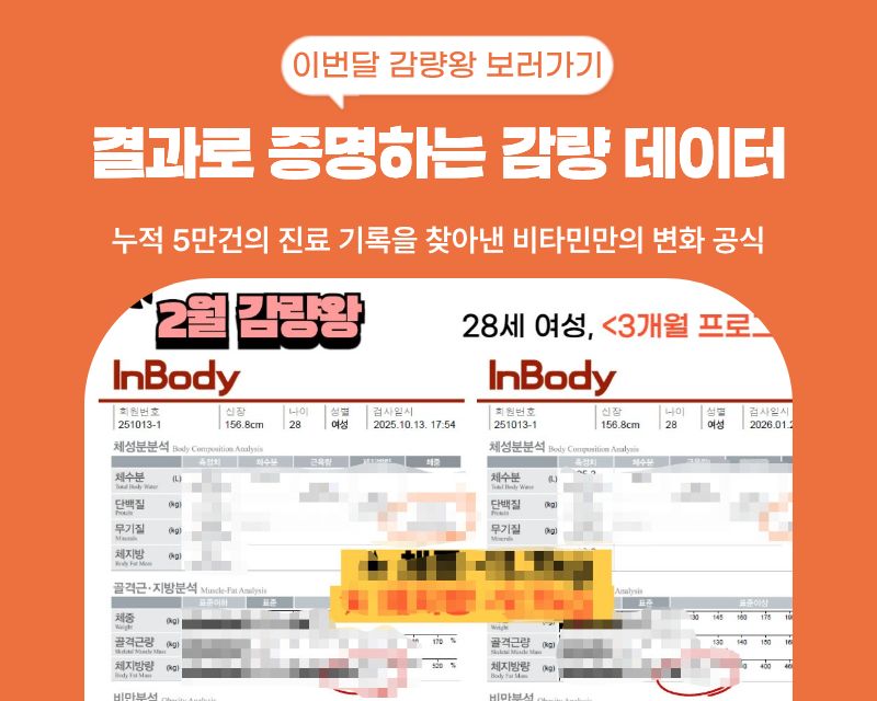 2월 감량왕