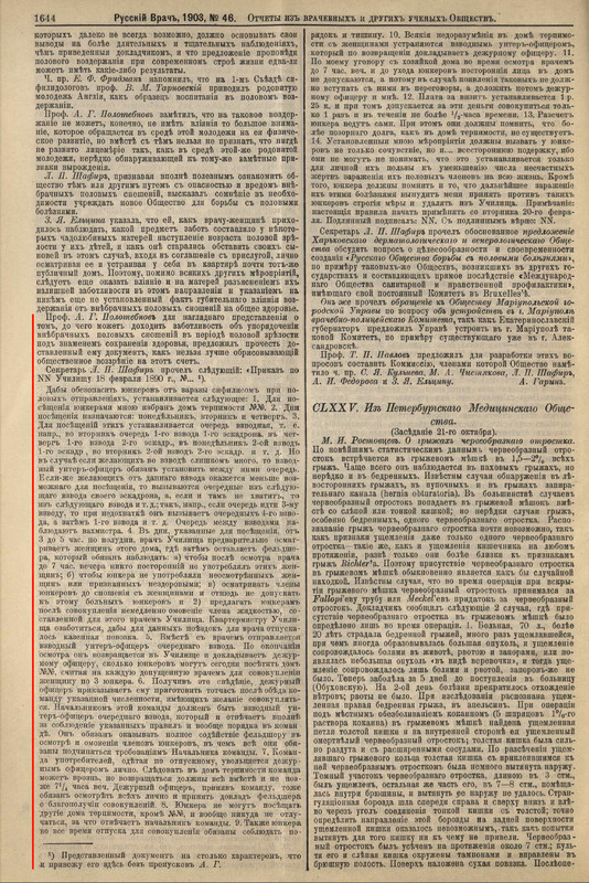 1903 г. № 46
