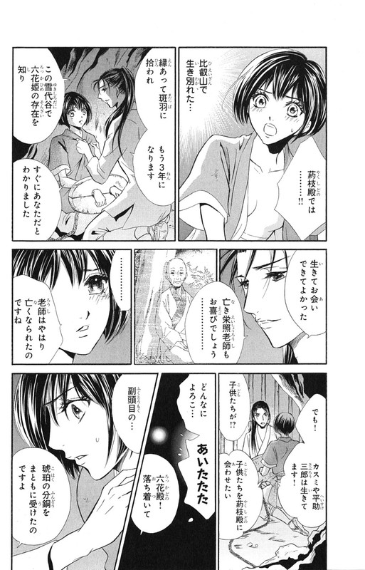 KashuraVol3-30