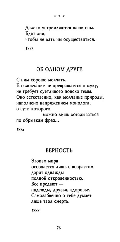 weber-cherepki-2000-page-0028