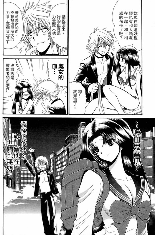 Reibai Izuna AscensionVol2-7