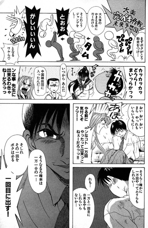 Kyoukasho ni Nai!Vol11-40