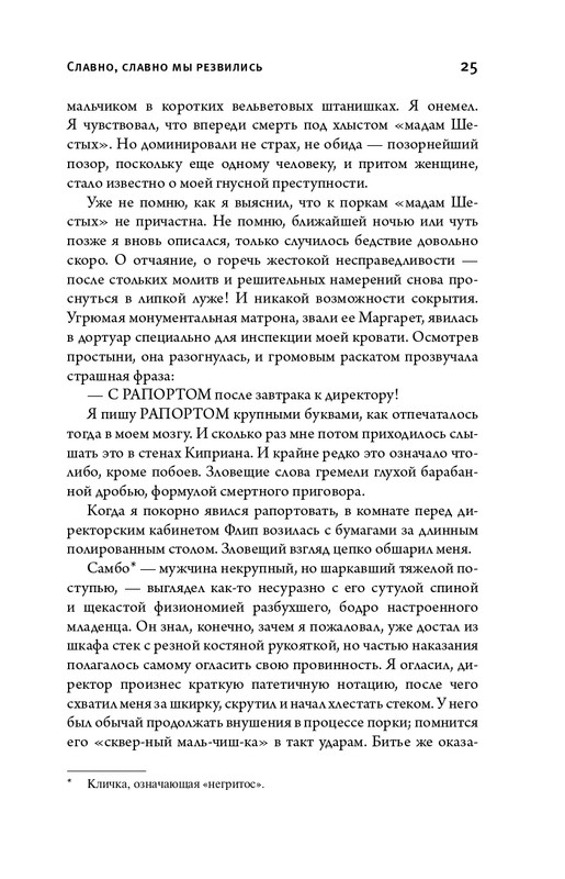 page-0025