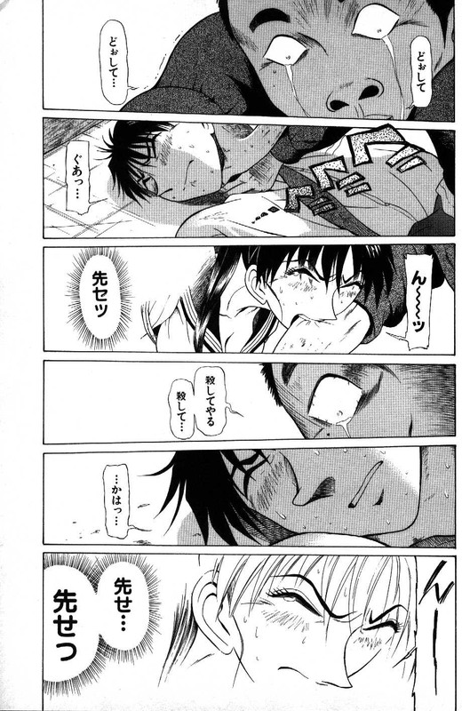 Kyoukasho ni Nai!Vol11-14