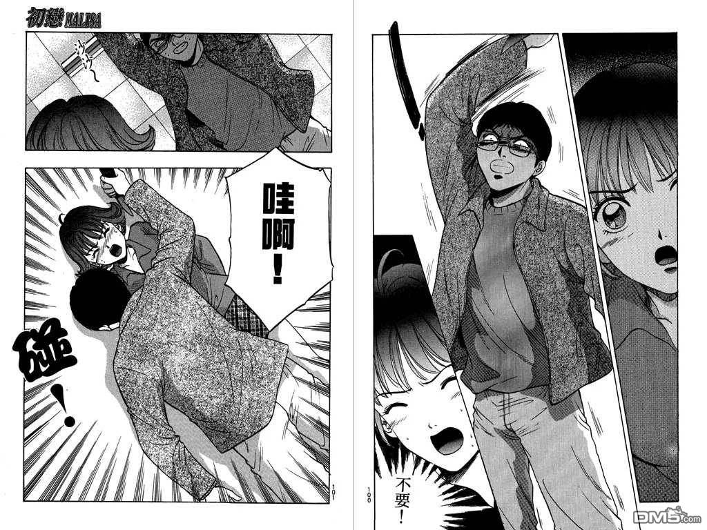 First Love MalisaVol4-8