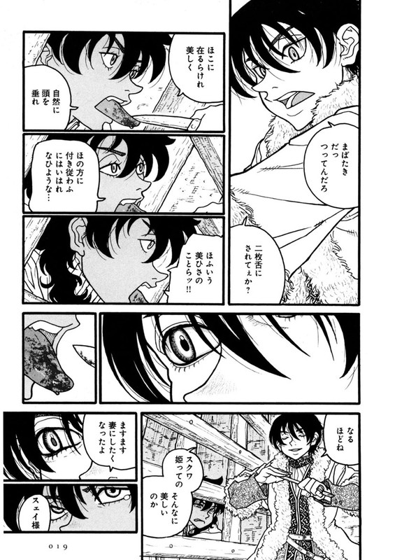 RousokuhimeVol2-16