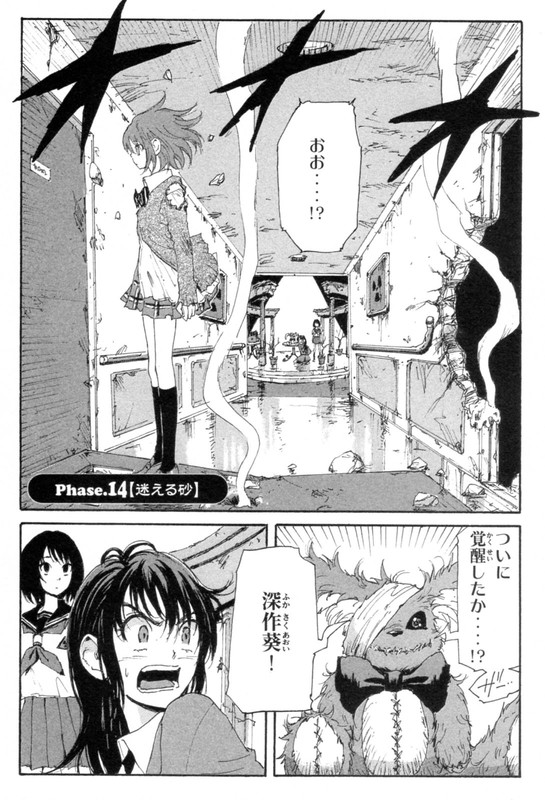 CoppelionVol10-6