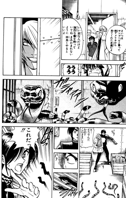 Karakuri Zoushi Ayatsuri SakonVol4-4