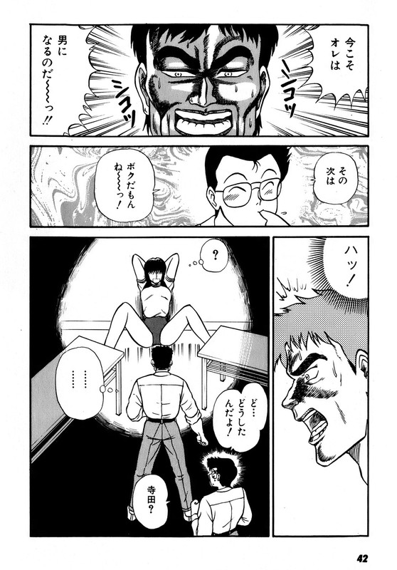 Kiss Shite HoshiiVol2-6
