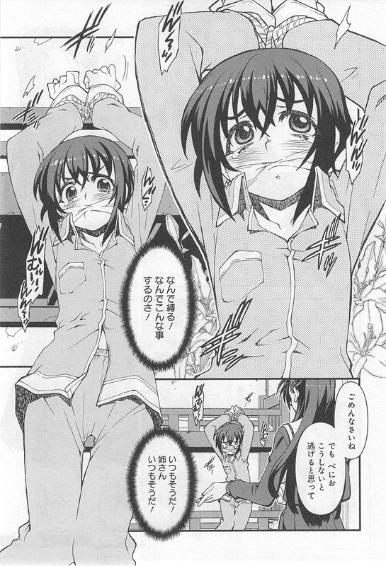 Yuri X BaraVol1-2