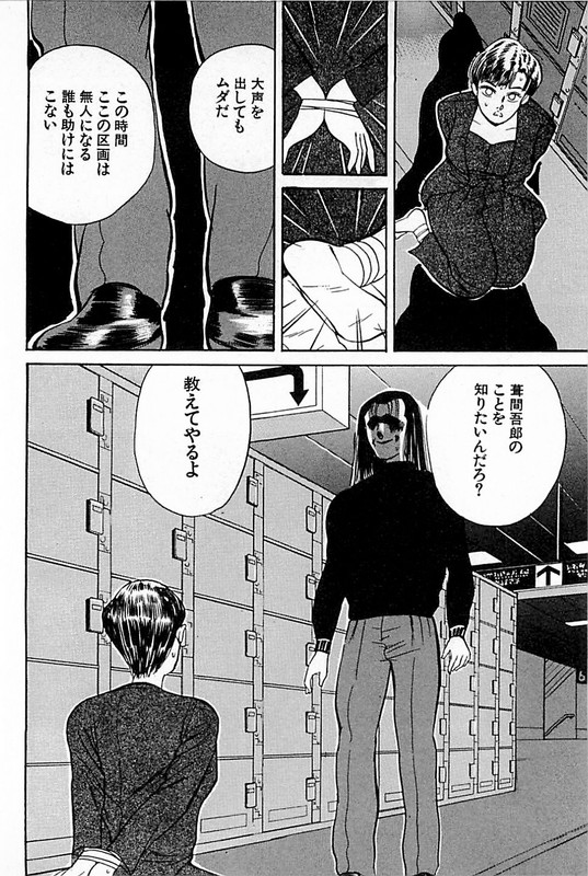 Kansatsui SayokoVol3-2