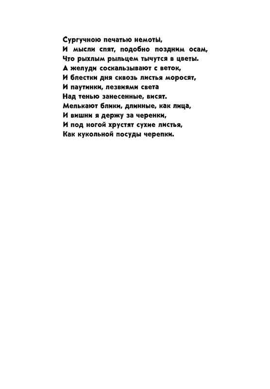 matveeva-korablik-1963-page-0021