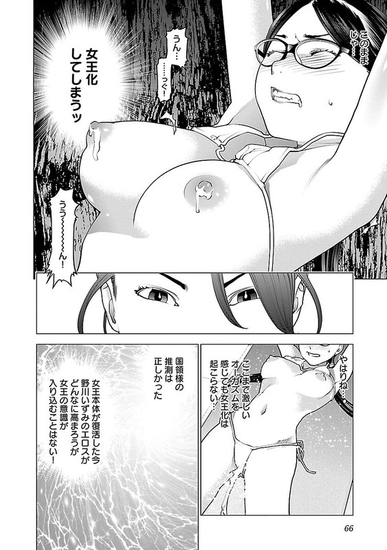 SeishokukiVol9-42