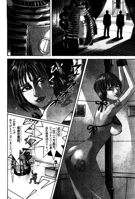 Mogura no UtaVol33-24